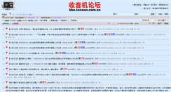 Desktop Screenshot of bbs.tecsun.com.cn