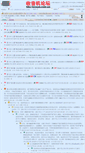 Mobile Screenshot of bbs.tecsun.com.cn