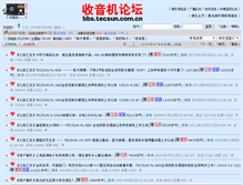 Tablet Screenshot of bbs.tecsun.com.cn